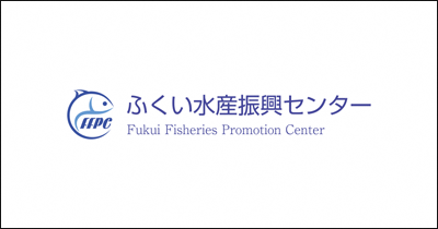 ふくい水産復興センター